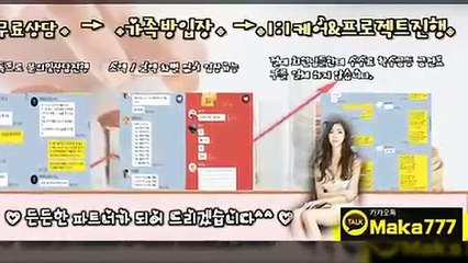 "업계 1위" 마카오팀【톡:maka222】 스포츠단톡방