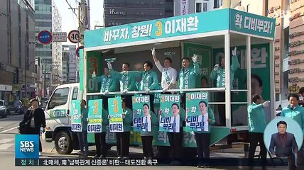 [SBS] SBS 12뉴스.190403.450p