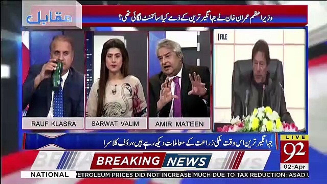Kal Meeting Mein Fawad Chaudhry Ki Kis Se Larayi Huyi ? Amir Mateen Tells Inside Story