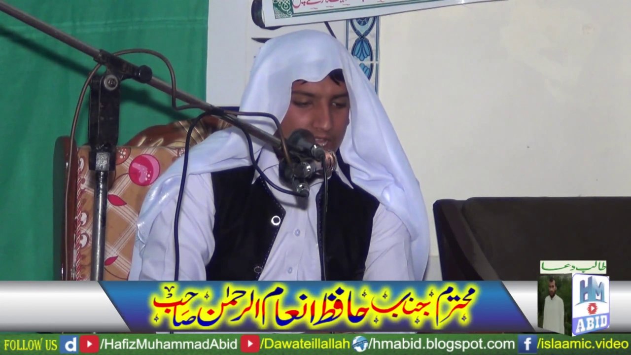 Tilawat e Quran Majed by Hafiz Inam ur Rehman - Dhutte Kasur - 24-02-2019 - Dailymotion