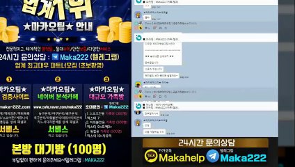 파워볼단톡방 ⛳ 마카오팀【톡: maka222】‍ 파워볼 단톡방 1위