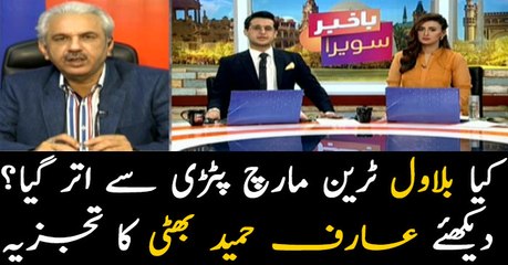 What is the political future of PMLN and PPP?