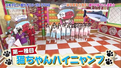 [Vietsub] 180312 STU48 NO SETOBINGO! EP09