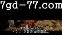 【온라인슬롯카지노】❌  바카라룰 ( Θ【 7gd-77.C0M】Θ) -바카라사이트 જ 코리아카지노 온라인바카라❎ 온라인카지노ᙬ ᙯ  마이다스카지노ᙬ ᙯ  바카라추천 모바일카지노 ❌【온라인슬롯카지노】