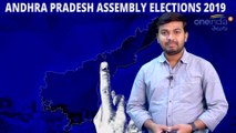 AP Assembly Election 2019 : Pamarru Assembly Constituency Report || Oneindia Telugu