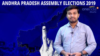 AP Assembly Election 2019 : Pamarru Assembly Constituency Report || Oneindia Telugu
