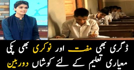 Sindh government hands over education college to Durbeen