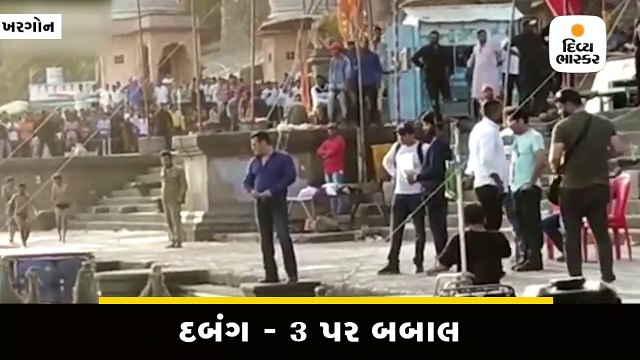 'દબંગ - 3'નાં શૂટિંગ પર બબાલ