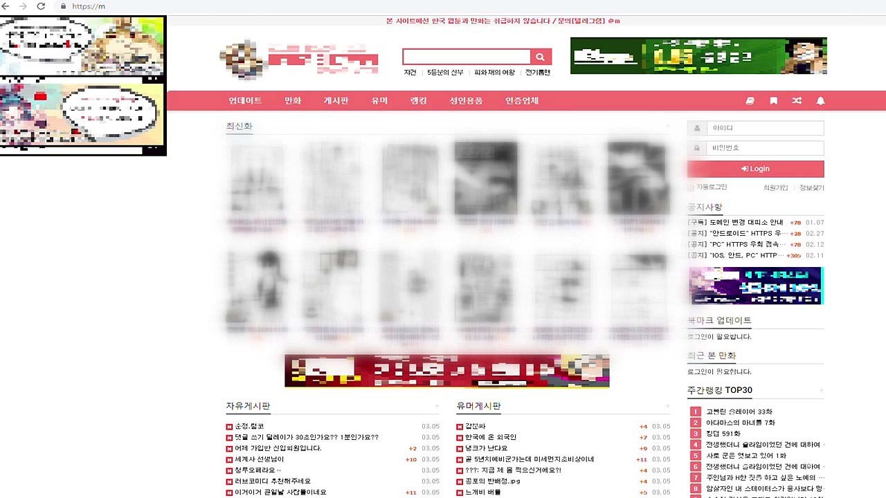 불법 만화 공유 사이트 운영한 일당 검거 / YTN