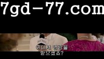 【엠카지노】✅  rhfemzkwlsh- ( Θ【 7gd-77.C0M 】Θ) -바카라사이트 જ 코리아카지노 ᙰ온라인바카라 온라인카지노ᘖ ᘗ 마이다스카지노 ᗛ바카라추천 모바일카지노 ✅【엠카지노】