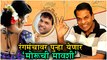 Moruchi Mavshi | Natyaranjan S2 Ep 06 | Comedy Marathi Natak | Bharat Jadhav