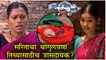 Ratris Khel Chale 2 Episode Update | सरिताचा चांगुलपणा तिच्यासाठीच त्रासदायक? | Zee Marathi
