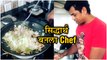 Siddharth Jadhav Cooking Food! | सिद्धार्थ बनला Chef! | Simmba, Mauli