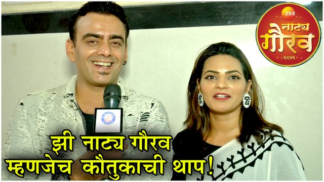 Zee Natya Gaurav 2019 | Aastad Kale | 'झी'कडून कौतुकाची थाप मिळाल्याचा आनंद! | Tila Kahi Sangaychay