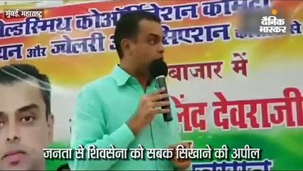 शिवसेना अल्पसंख्यकों के खिलाफ- मिलिंद देवड़ा
