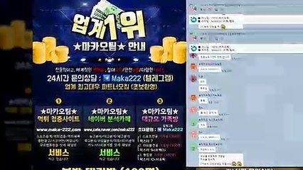 스포츠단톡방  마카오팀【톡: maka222】  스포츠 단톡방 1위