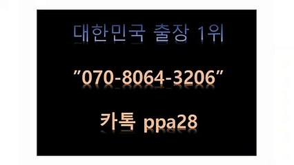 구미출장마사지 -1ØØ%후불ョØ7Ø_8Ø64_1637【카톡APP25】##J【구미출장마사지】구미전지역출장안마【구미출장마사지】출장맛사지'24시【구미출장샵】구미오피'콜걸'출장업소φ20대여대생
