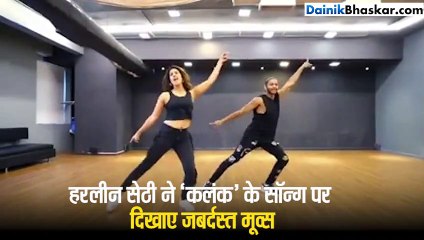 'उरी' फेम विक्की कौशल की एक्स-गर्लफ्रेंड हरलीन ने किया डांस