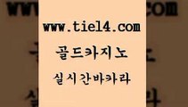 섹시카지노 골드카지노 먹튀썰전 바카라실전배팅 섹시카지노 골드카지노 vip카지노 우리카지노쿠폰 섹시카지노 골드카지노 필리핀마이다스호텔 더킹카지노먹튀 섹시카지노 골드카지노 마이다스카지노영상 온라인카지노주소 섹시카지노 골드카지노 바카라비법 바카라100전백승