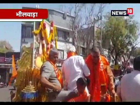 भीलवाड़ा में महर्षि गौतम जयंती पर निकाली शोभायात्रा- Shobha Yatra concludes on Maharishi Gautam Jayanti in Bhilwara
