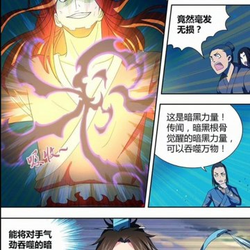 Yong Heng Zhi Zun Chapter 146 [RAW] [Eternal Reverece]