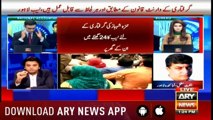 Special Transmission NAB team reaches Hamza Shehbaz’s residence for his arrest 1pm to 2pm 6th April 2019