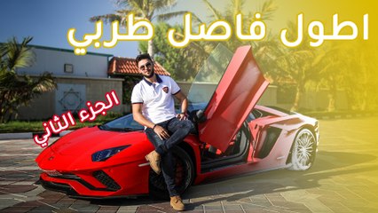 لامبورجيني افنتادور اس رودستر الجزء2 Lamborghini Aventador S Roadster