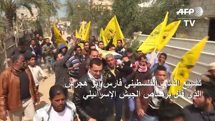 تشييع الشاب الفلسطيني فارس أبو هجرس الذي قتل برصاص الجيش الإسرائيلي