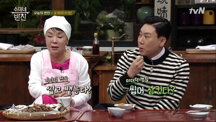 미더덕 껍질 논란! 뱉먹 수미쌤 VS 삼먹 이상민, 당신의 선택은?