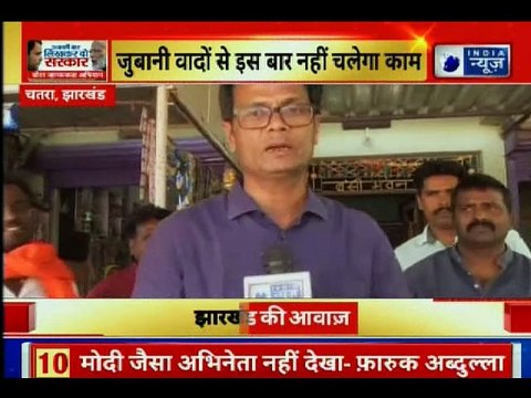 Jharkhand Public opinion; Lok Sabha Elections 2019, Narendra Modi vs Rahul Gandhi