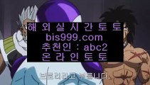 승무패배팅    ✅PC토토 - ( ↔【 www.hasjinju.com 】↔) -먹튀검색기 슈퍼토토 마이다스✅    승무패배팅