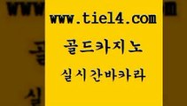 실시간카지노 골드카지노 생방송바카라 카니발카지노 실시간카지노 골드카지노 필고 먹튀팬다 실시간카지노 골드카지노 온라인카지노사이트 슈퍼카지노코드 실시간카지노 골드카지노 실제카지노 인터넷카지노게임 실시간카지노 골드카지노 생방송카지노 슈퍼카지노고객센터