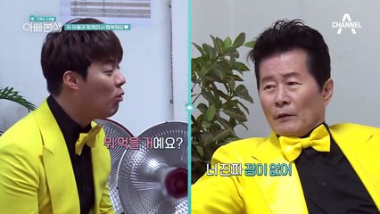 노란美 태진아&강남 트로트 부자의 "영원한 동반자여~♬" (캬아~!)