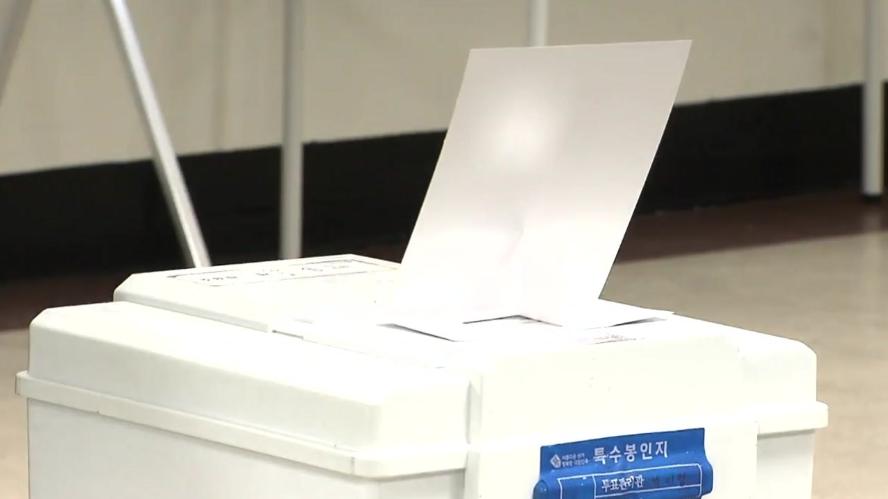 보궐선거 투표율 51.2%...안갯속 판세에 정치권 '촉각' / YTN