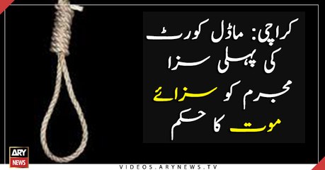 Model Court pronounces first death penalty in Karachi