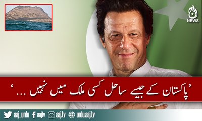 PM Imran Khan press conference