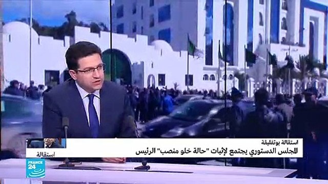 الجزائر: المجلس الدستوري يثبت شغور منصب الرئاسة