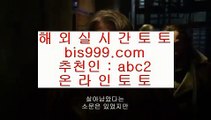 ✅12bet카지노✅    해외토토-(む【 bis999.com  ☆ 코드>>abc2 ☆ 】む) - 해외토토 실제토토사이트 온라인토토    ✅12bet카지노✅