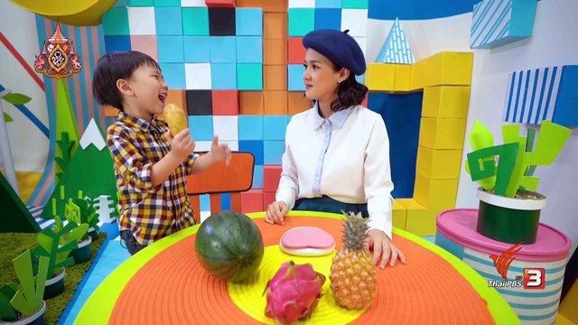 คิดส์สนุก 02-04-2562