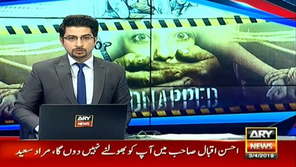 Two brothers mysteriously go missing in Karachi