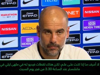 لقطة:كرة قدم: لستُ وليّ أمر مندي- غوارديولا