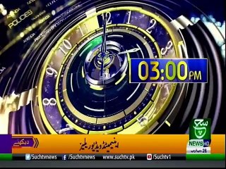 Bulletin | 03:00 PM | 03 April 2019 | Such TV_