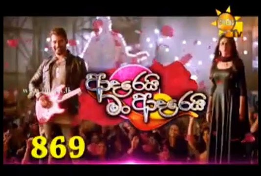 Adarei Man Adarei Teledrama - 869 - 03rd April 2019