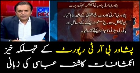 Kashif Abbasi uncovers revelations of Peshawar BRT report