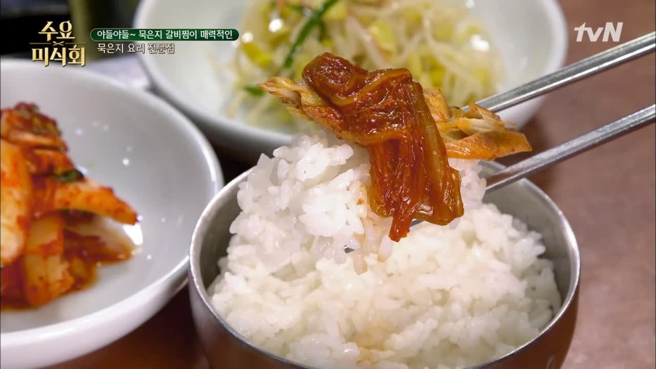 홍석전이 홀딱 반한 달달칼칼한 #고등어김치찜