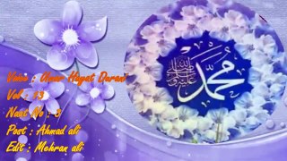 Umar Hayat Durani & Sadiq Hayat Durani | Vol=13|Pashto Naat no 3| 2017 by Islamic Studio