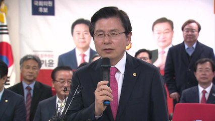 황교안 "이번 선거, 국민이 정부 엄중히 심판" / YTN