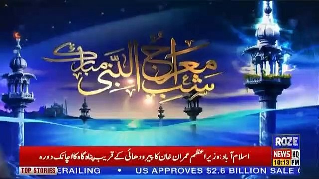 Special Transmission Roze Tv – 3rd April 2019