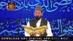 Shan-e-Mairaj – Tilawat-e-Quran by Qari Waheed Zafar Qasmi & Waseem Badami – 3rd April 2019