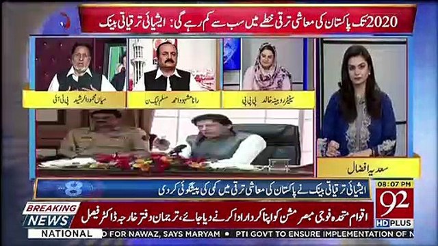 Awaam Ko Thora Sabar Karna Parega Lekin Uske Baad Unko Lambi Khushiyan Milengi.. Mian Mehmood Ur Rasheed